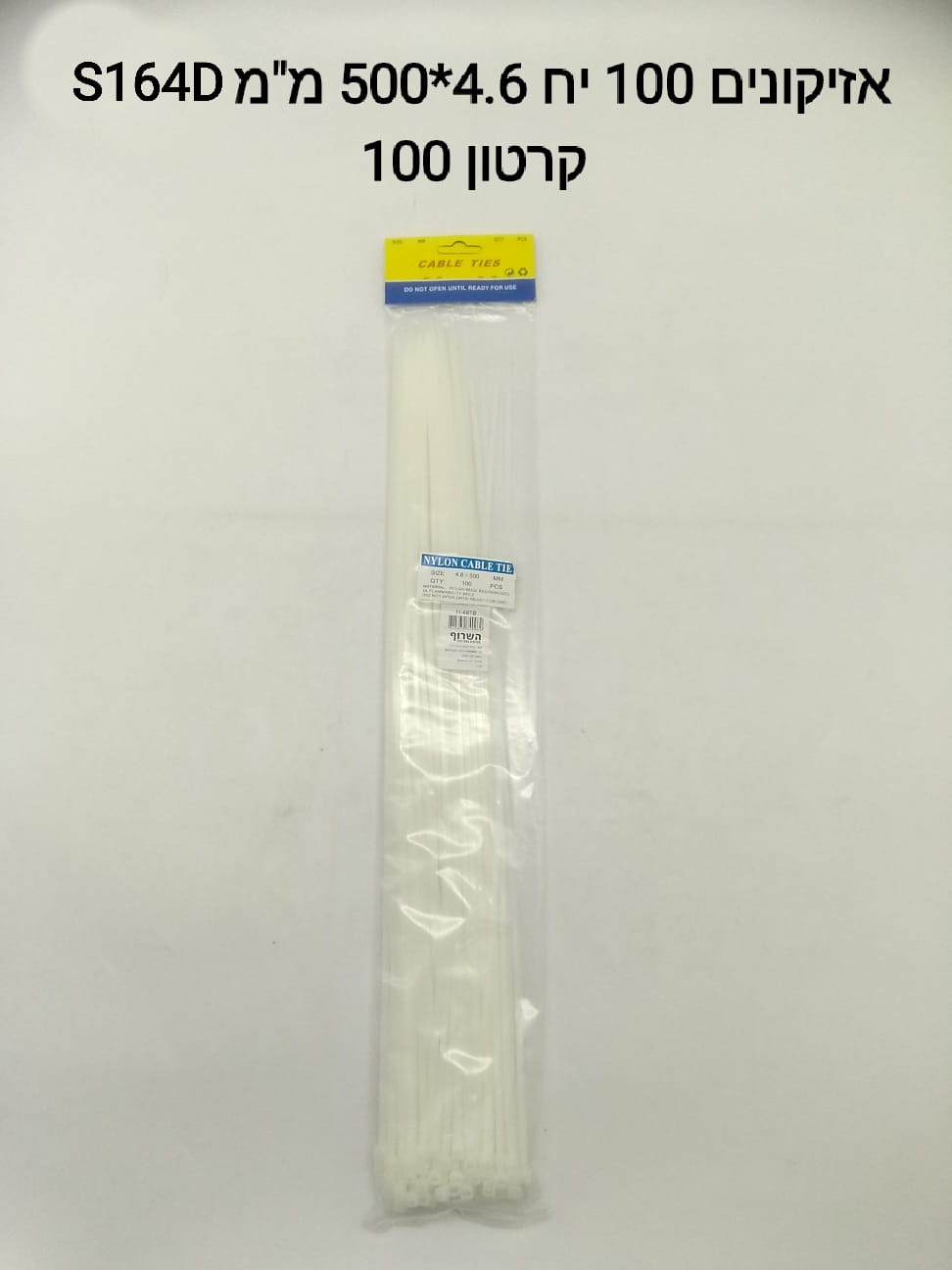 ### אזיקונים 100 יח S164D 4.6*500MM