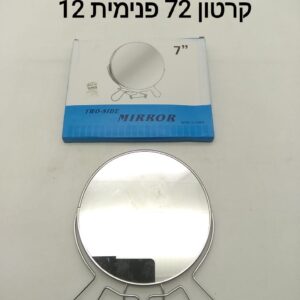 ###מראת ניקל מגדילה 7" S40