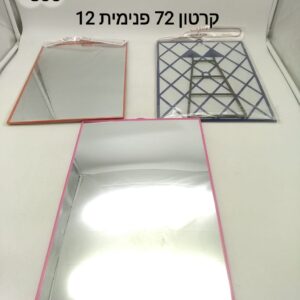 מראת חייל גדולה S38