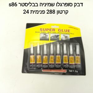 $דבק סופר גלו שמיניה בבליסטר S86