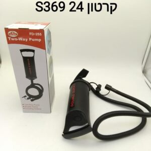 משאבה ידנית 25 סמ S369