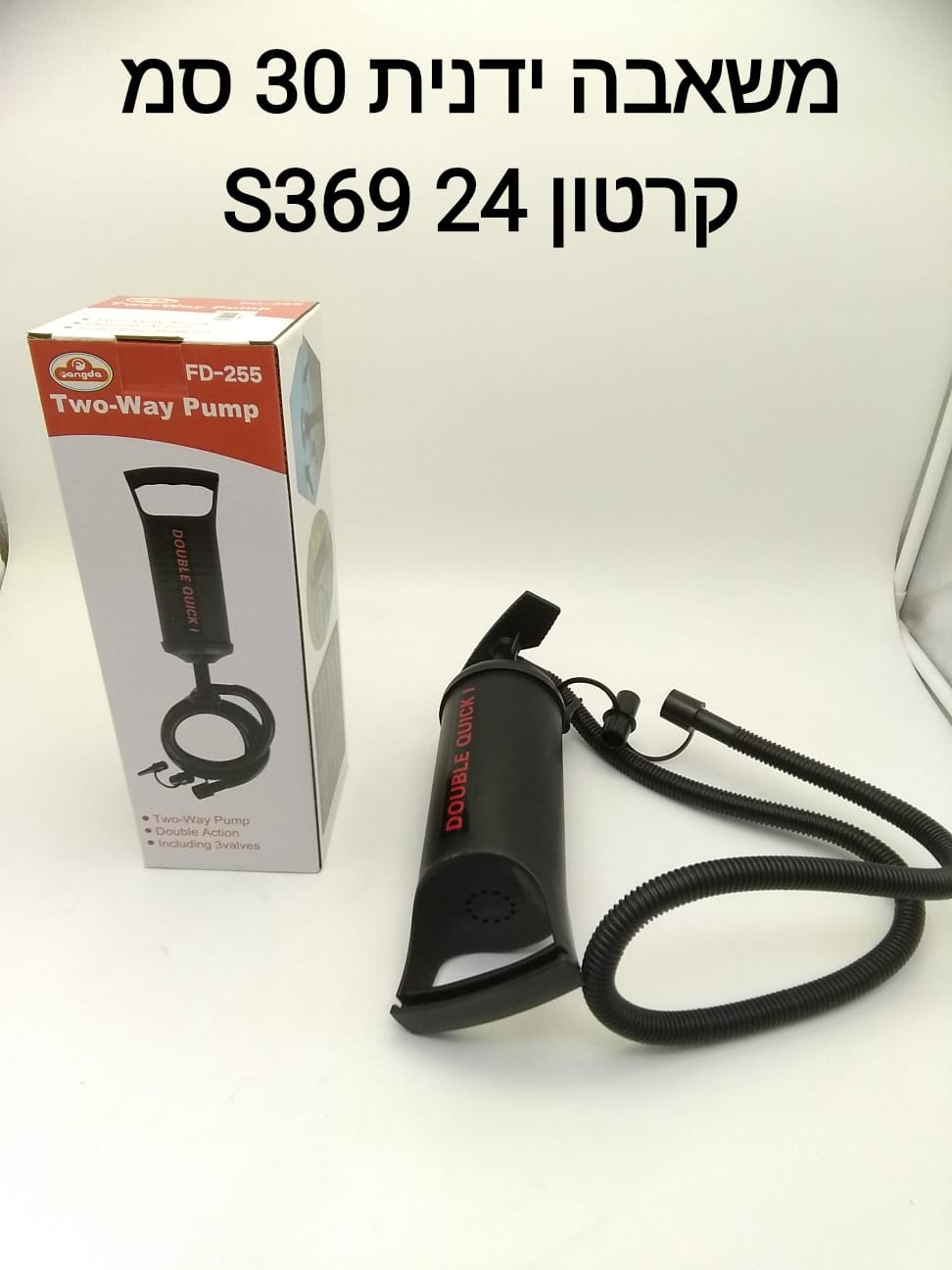 משאבה ידנית 25 סמ S369