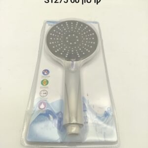 $אפרכסת לאמבטיה 3 מצבים גדולה S1275