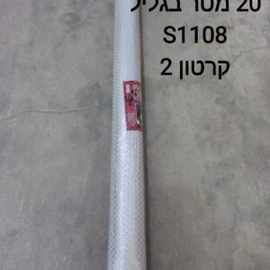 $$מפה תחרה 20 מטר בגליל S1108