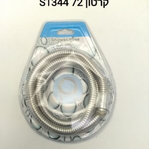 $צינור למקלחת 1.5 מטר S1344