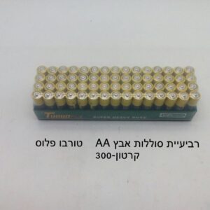 ###רביעיית סוללות אבץ AA -טורבו פלוס