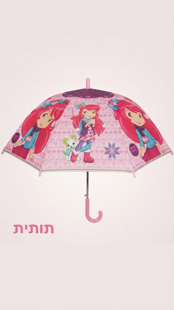 מטרית ילדים מותגים תותית