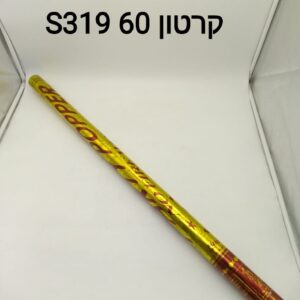 ###קונפטי גדול 100 סמ S319
