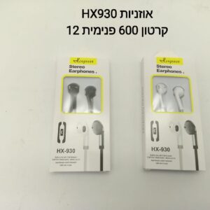 ###$ אוזניות HX930