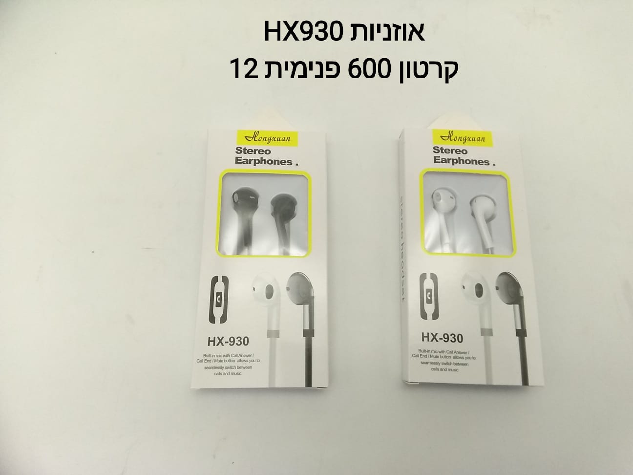 ###$ אוזניות HX930