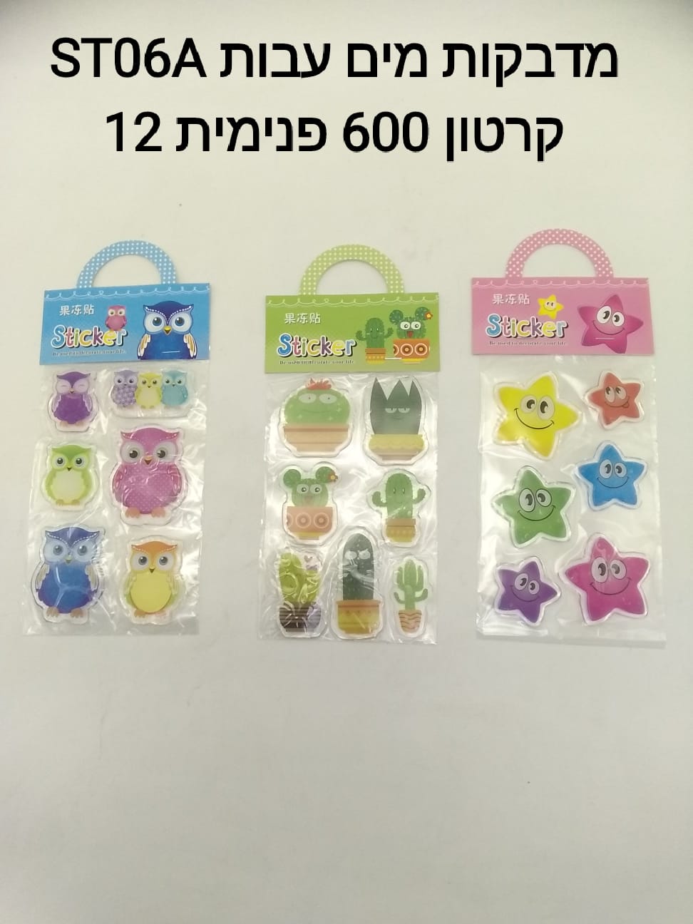 ###$מדבקות מים עבות ST06A